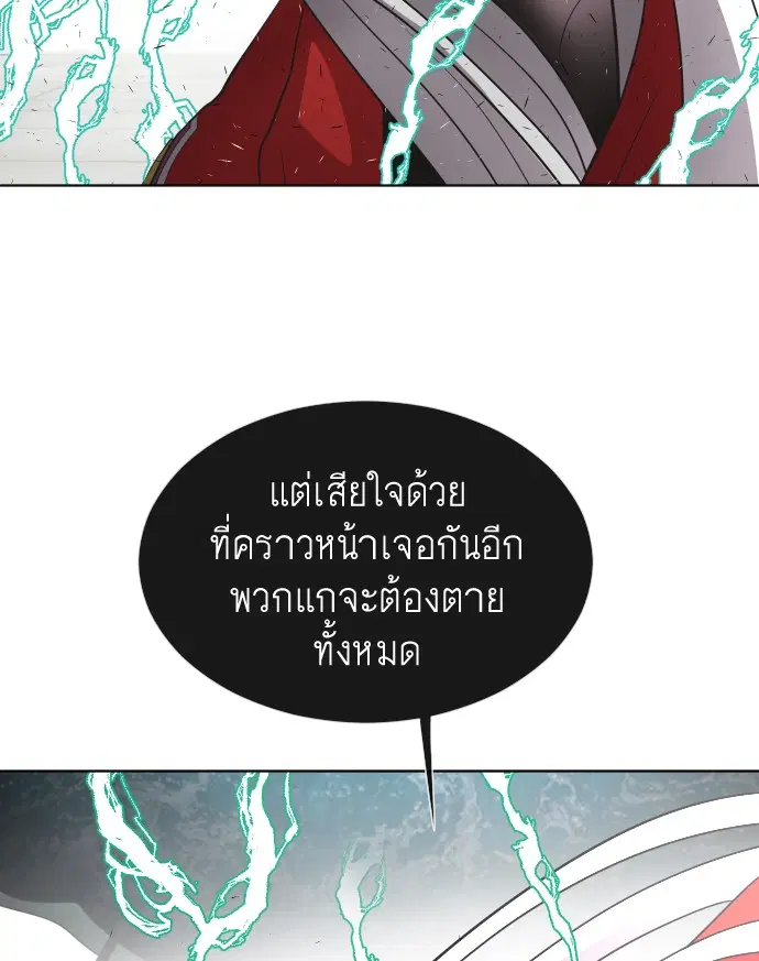 Superhuman Era ตอนที่ 28 หน้า 64