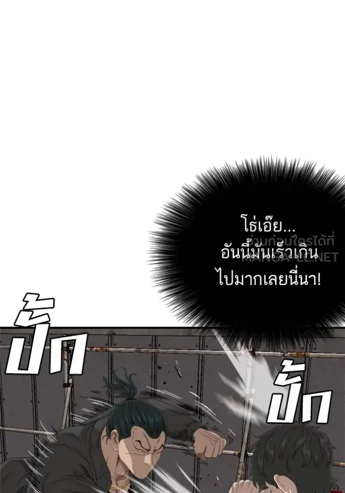 Bad Guy ตอนที่ 239 หน้า 10
