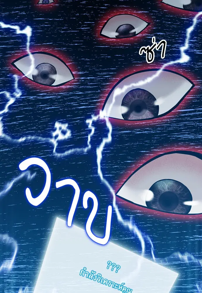Seoul Station Druid ตอนที่ 21 หน้า 134