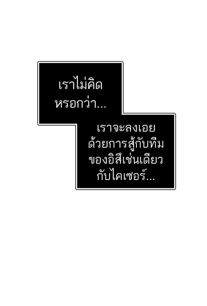 Tower of God ตอนที่ 286 หน้า 94