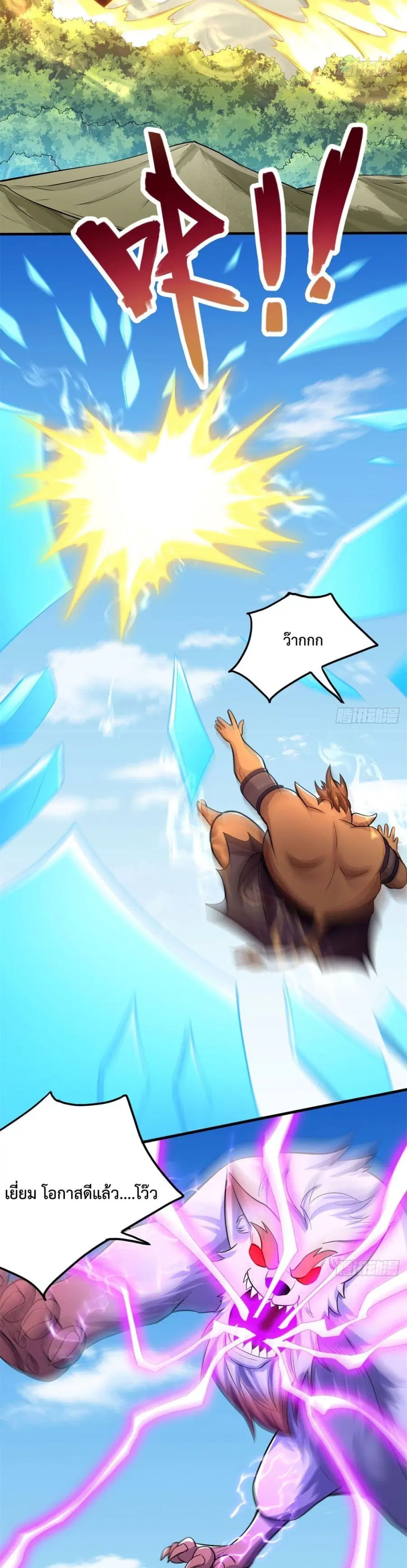 I Can Become A Sword God ตอนที่ 40 หน้า 17