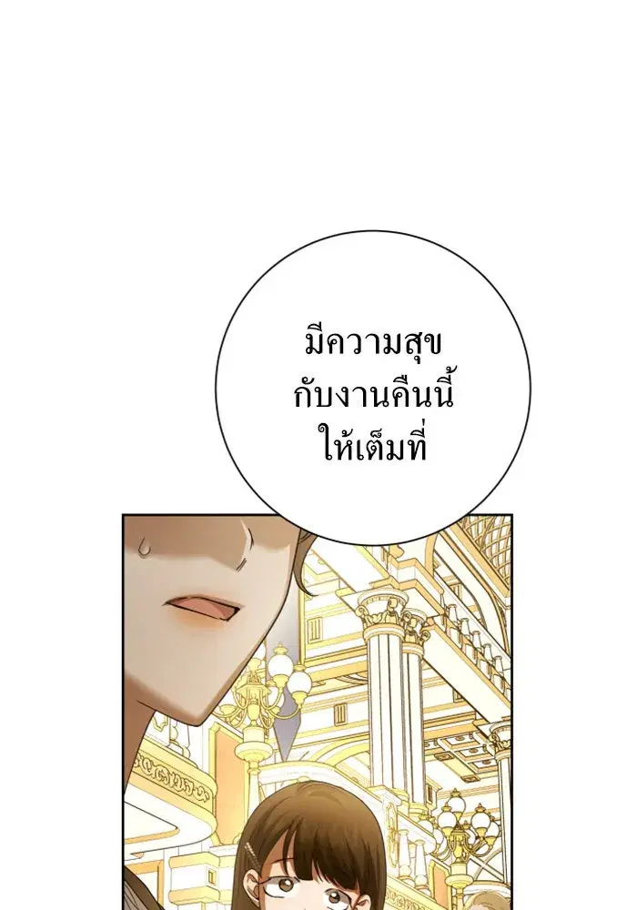 Your Throne ตอนที่ 147 หน้า 31