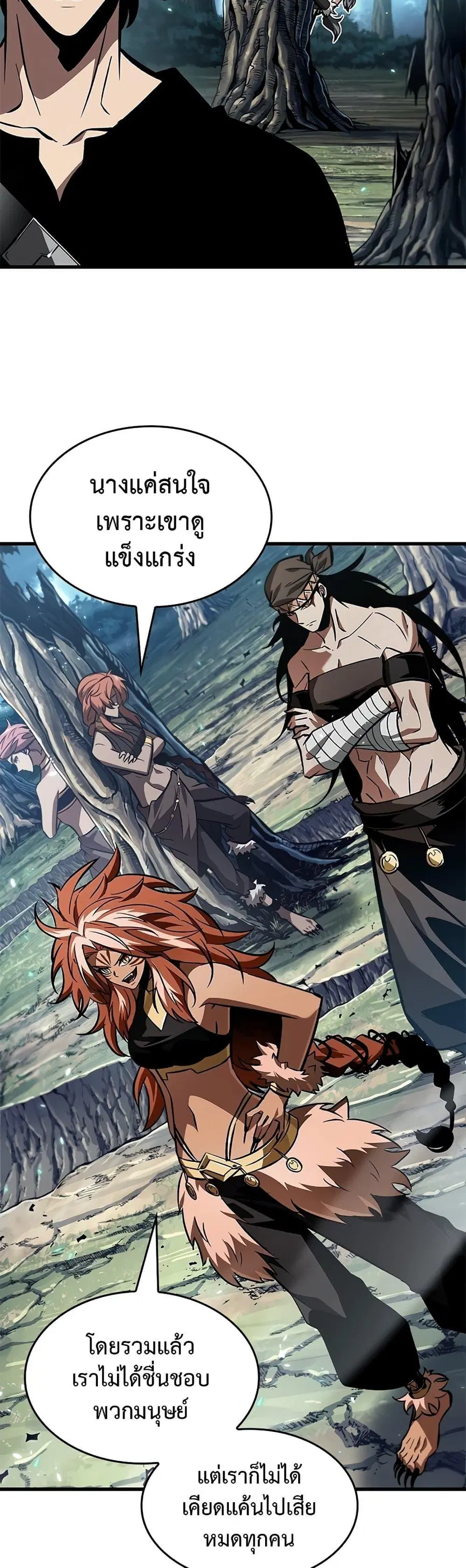Pick Me Up ตอนที่ 95 หน้า 7