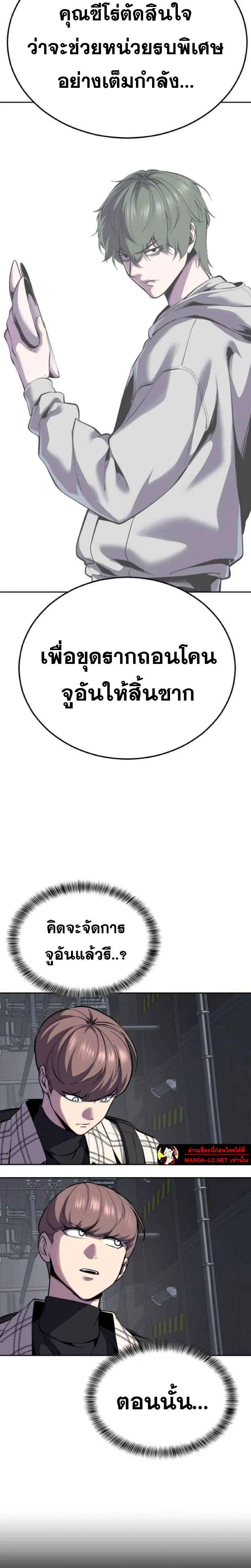 The Boy of Death ตอนที่ 324 หน้า 39
