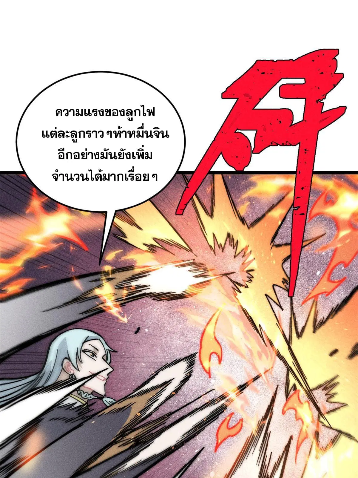 All Hail the Sect Leader ตอนที่ 199 หน้า 43