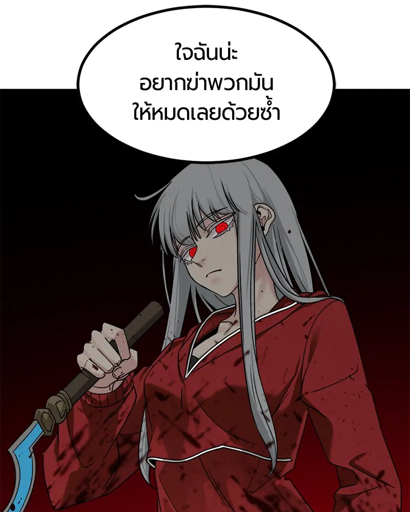 HERO KILLER ตอนที่ 56 หน้า 138