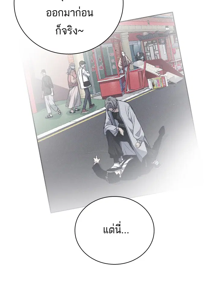 Study Group ตอนที่ 94 หน้า 40