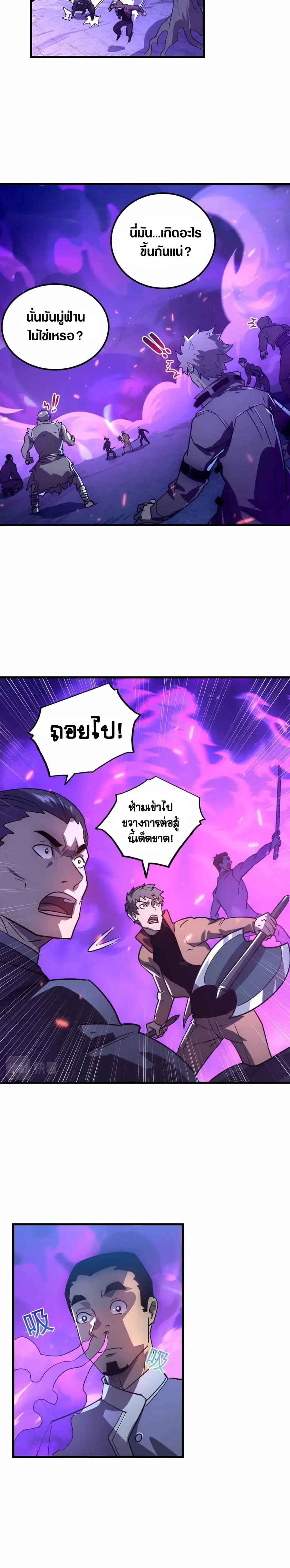 Rise From The Rubble ตอนที่ 158 หน้า 16
