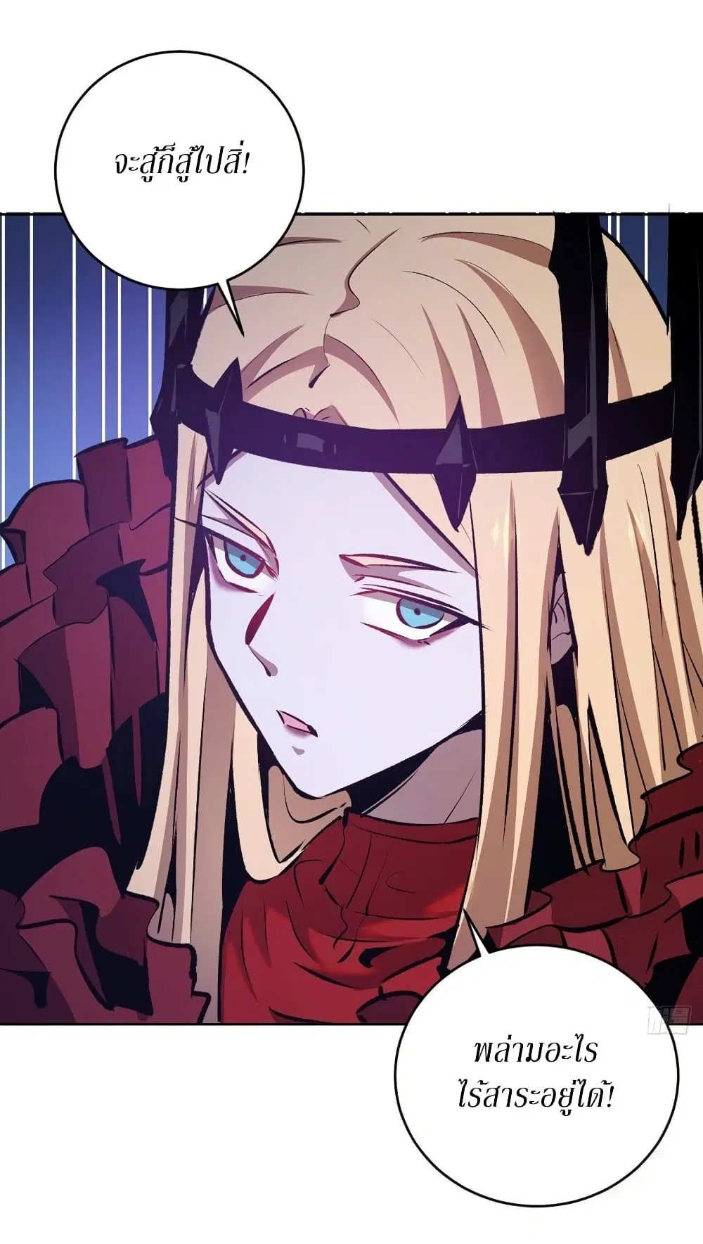 King Star Emperor ตอนที่ 150 หน้า 7