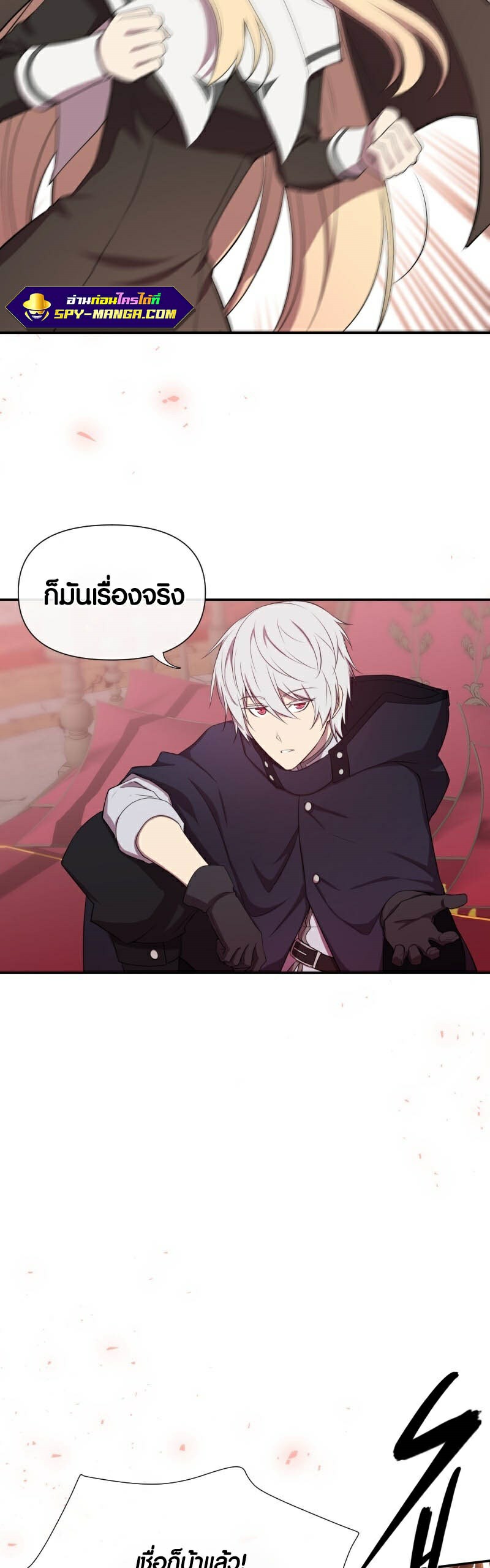 Retired Demon King จอมมารผู้ปลดเกษียณ ตอนที่ 3 หน้า 34