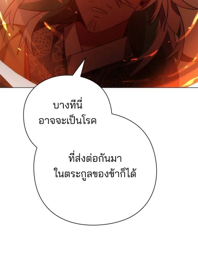 Night of the Ogre ตอนที่ 55 หน้า 47