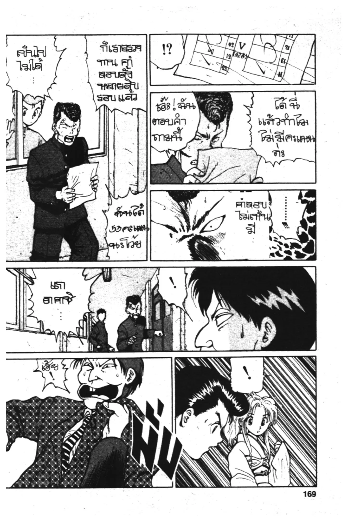 Yu Yu Hakusho ตอนที่ 6 หน้า 15