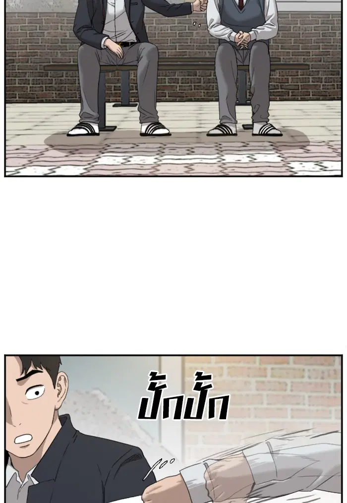 Bad Guy ตอนที่ 23 หน้า 38