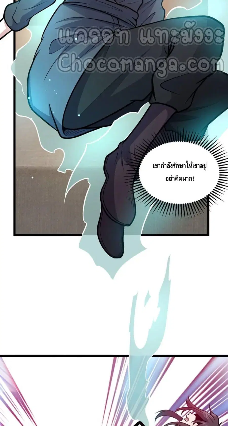 The Best Medical god in the city ตอนที่ 97 หน้า 11