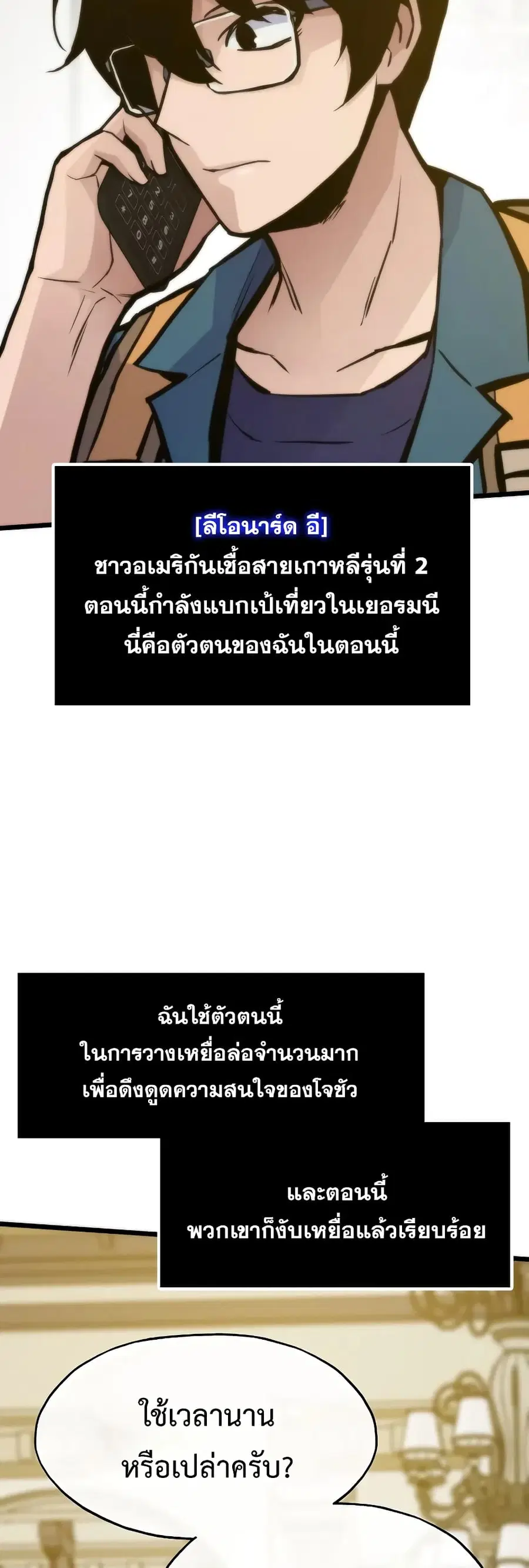 Past Life Returner ตอนที่ 44 หน้า 42