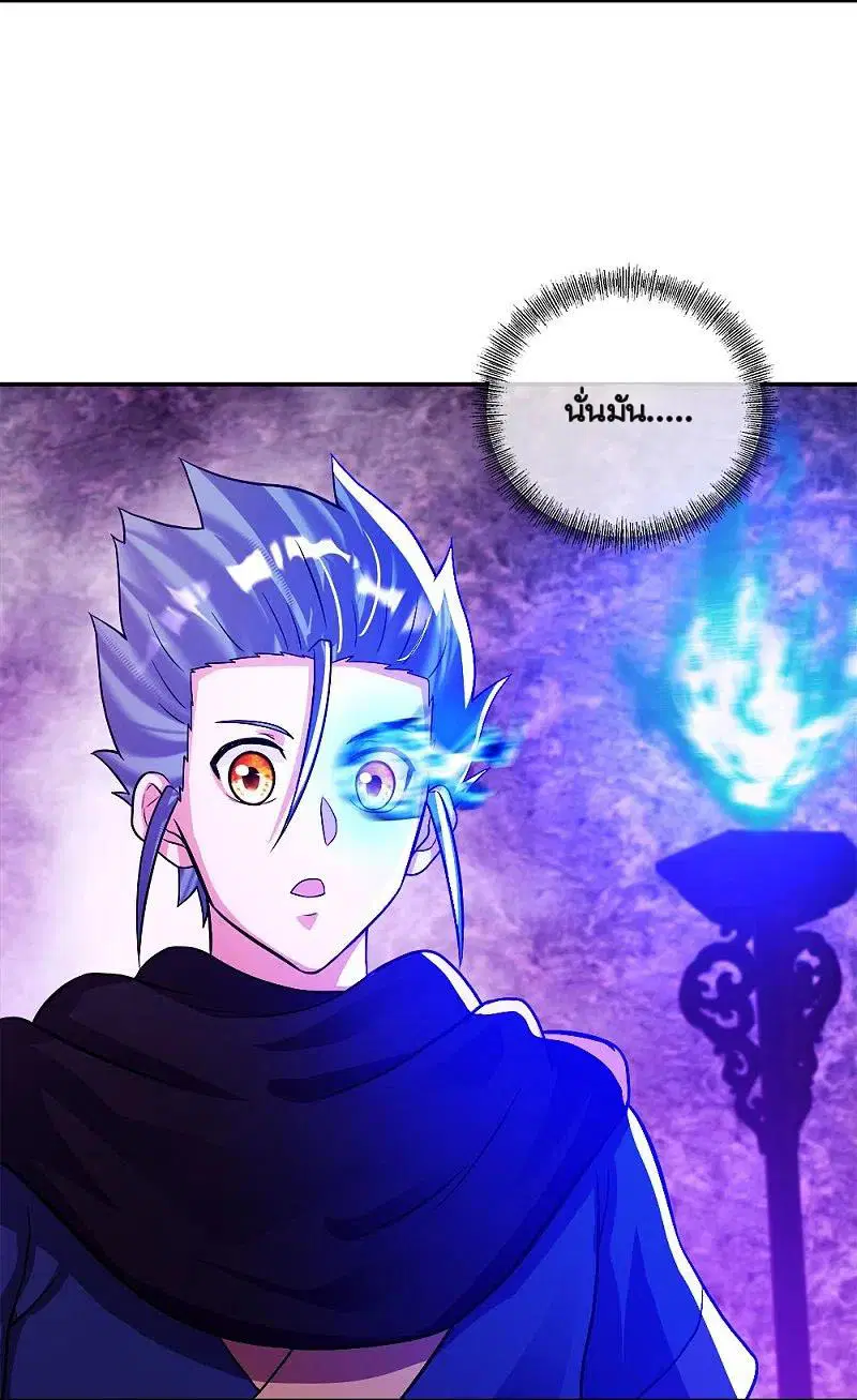 Peerless Battle Spirit ตอนที่ 346 หน้า 17