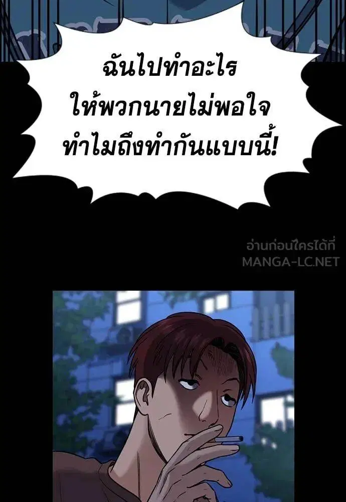 True Education ตอนที่ 222 หน้า 54