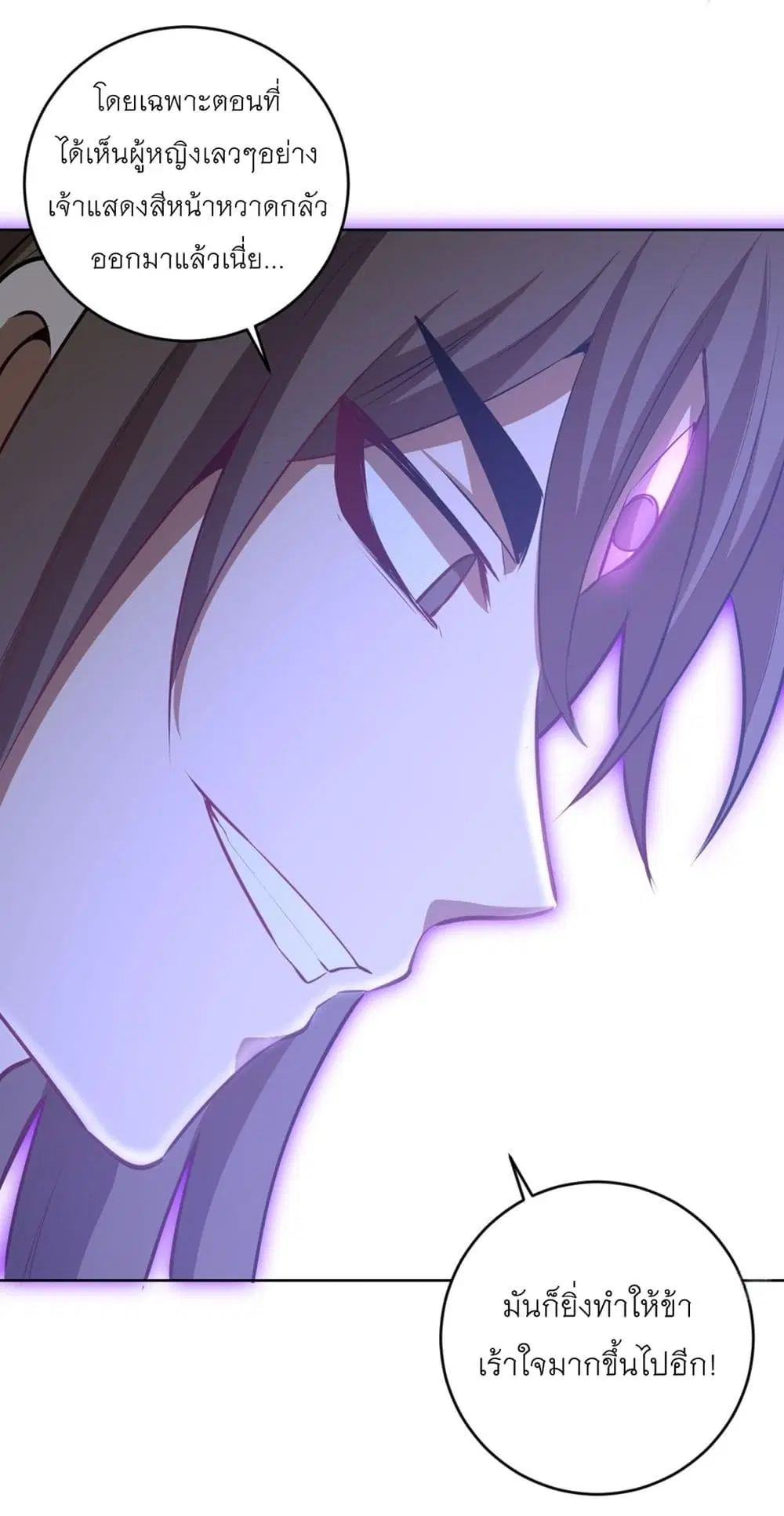 King Star Emperor ตอนที่ 176 หน้า 19