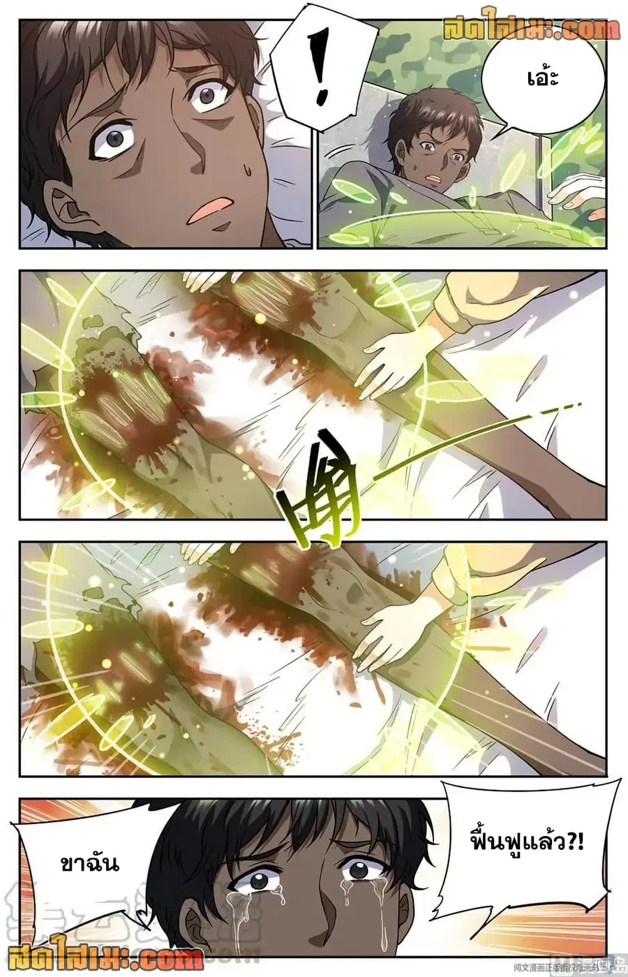 Versatile Mage ตอนที่ 661 หน้า 7