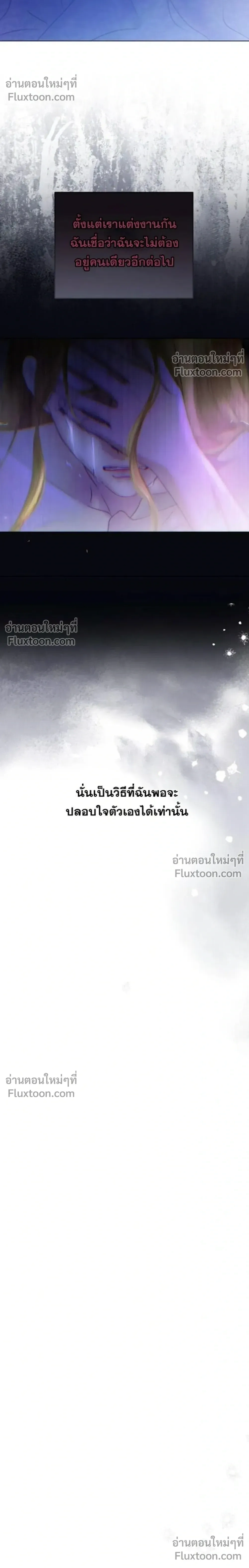 I’ll Carve It Into Your Deepest Part – สลักรักลงในห้วงลึกสุดหัวใจ ตอนที่ 1 หน้า 29