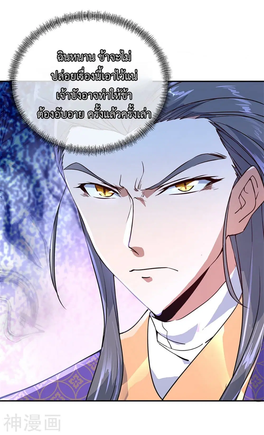 Peerless Battle Spirit (Tian Cang Zi Dongman) ตอนที่ 112 หน้า 10