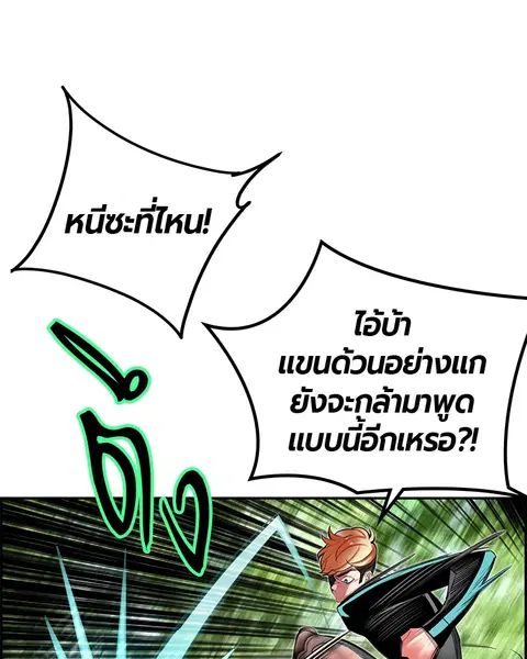 Jungle Juice ตอนที่ 11 หน้า 33