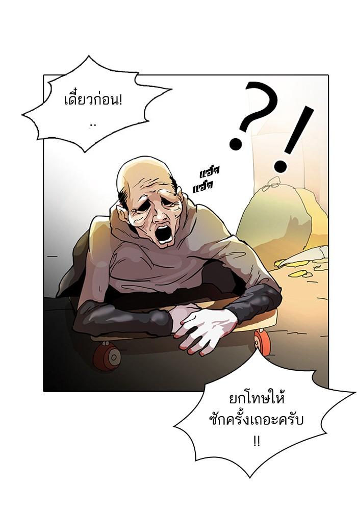 Lookism ตอนที่ 33 หน้า 35