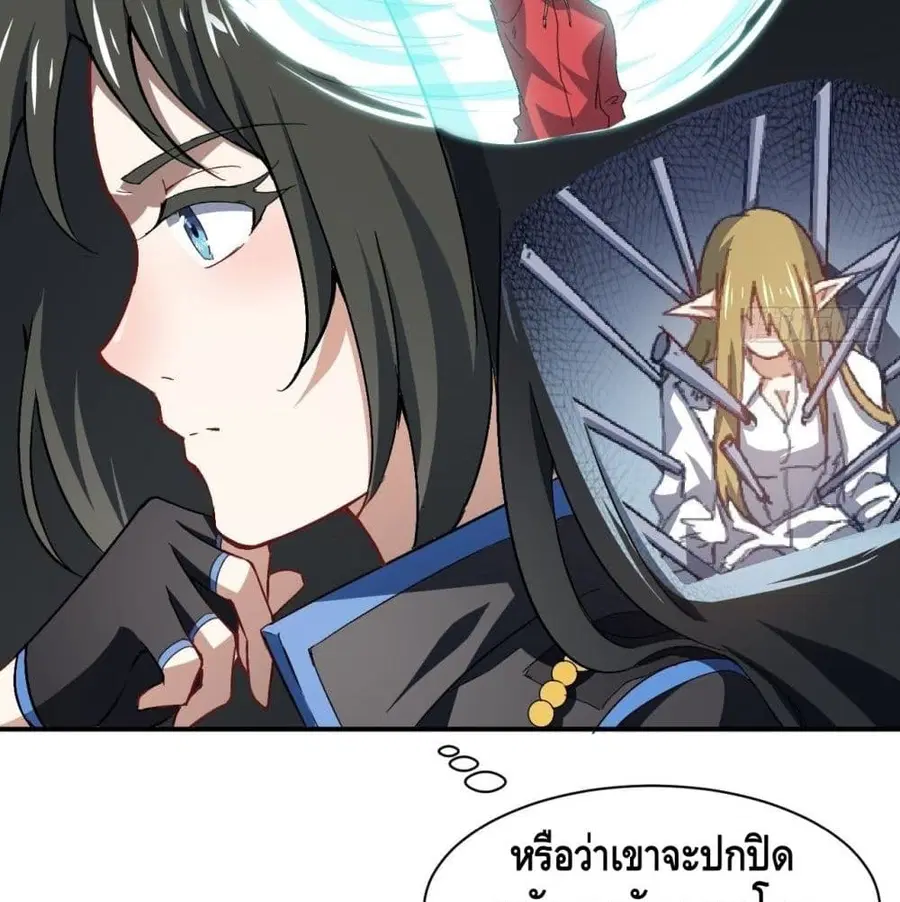 High Energy Strikes ตอนที่ 59 หน้า 11