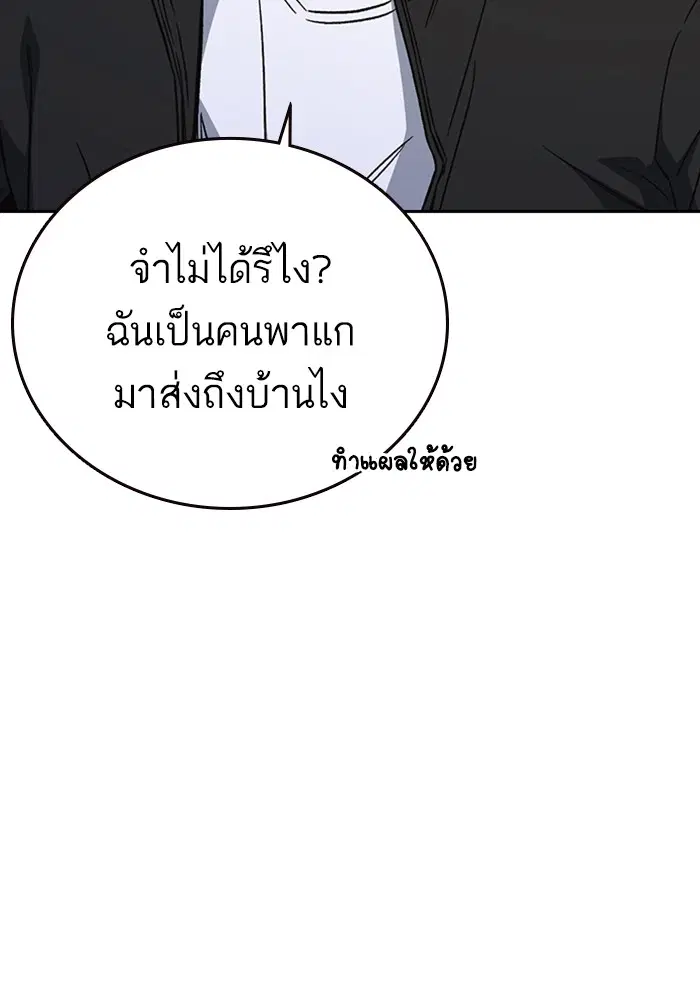 Study Group ตอนที่ 210 หน้า 42