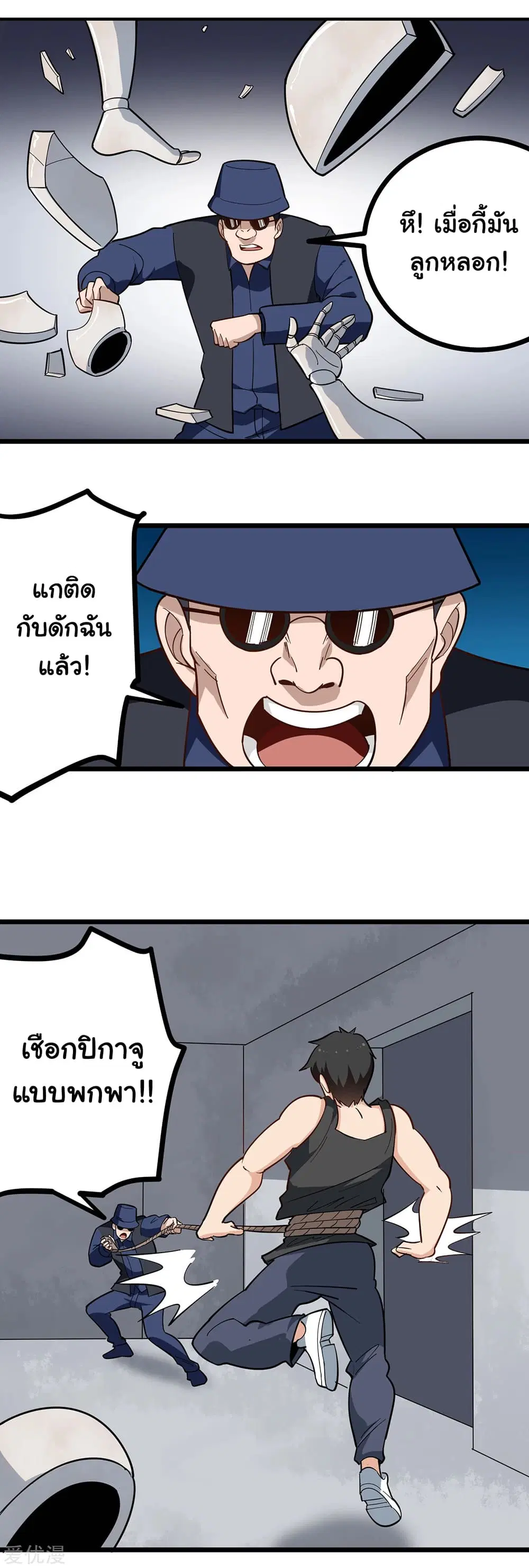 School Flower Master ตอนที่ 197 หน้า 5