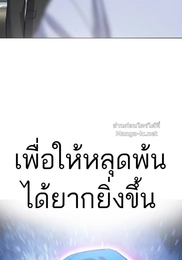 Reborn Rich ตอนที่ 168 หน้า 116