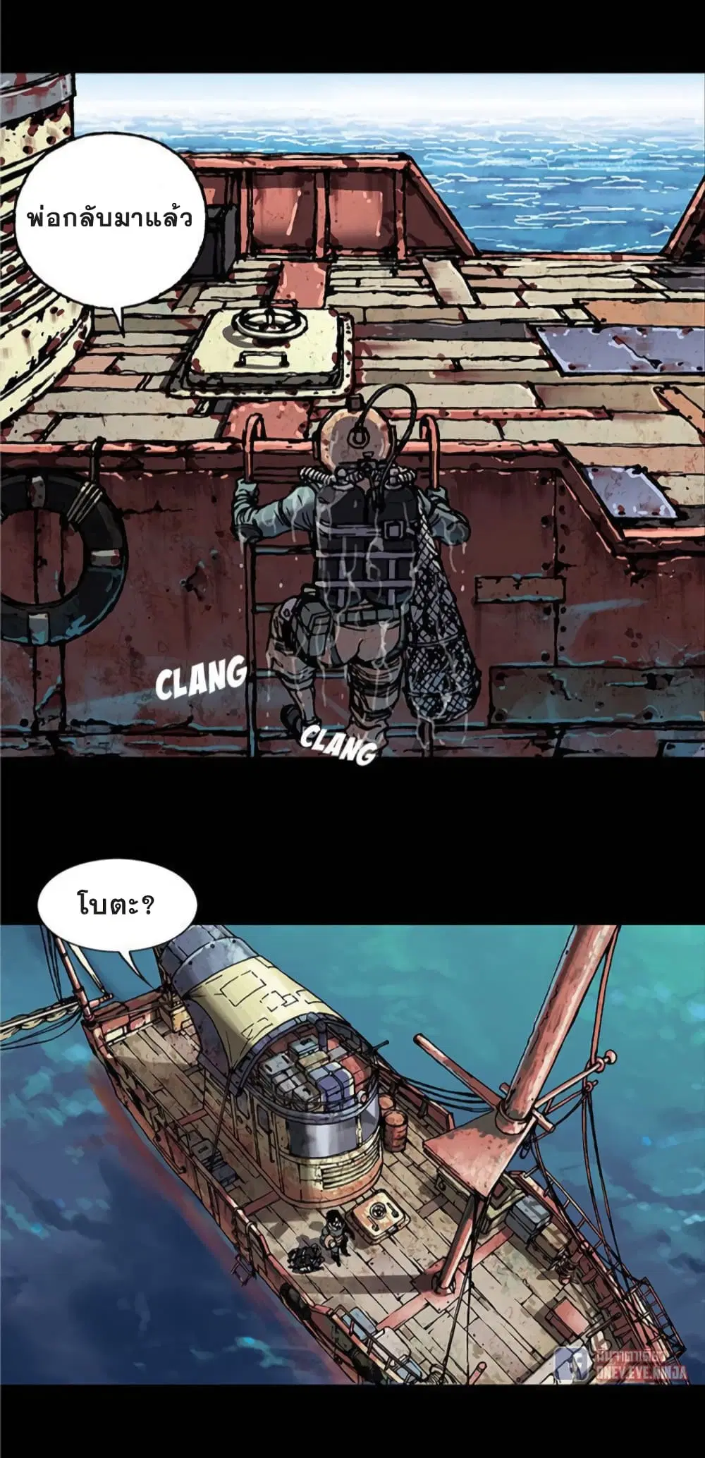 Leviathan ตอนที่ 72 หน้า 11