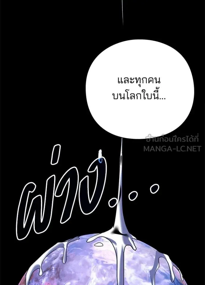 Night of the Ogre ตอนที่ 94 หน้า 132