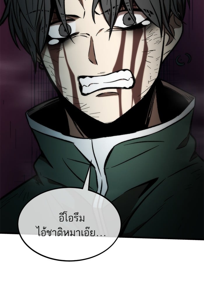 Ultra Alter แอ็กรองสตรองโคตร ตอนที่ 104 หน้า 106