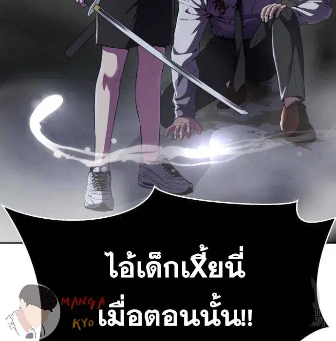 The Boy of Death ตอนที่ 157 หน้า 10