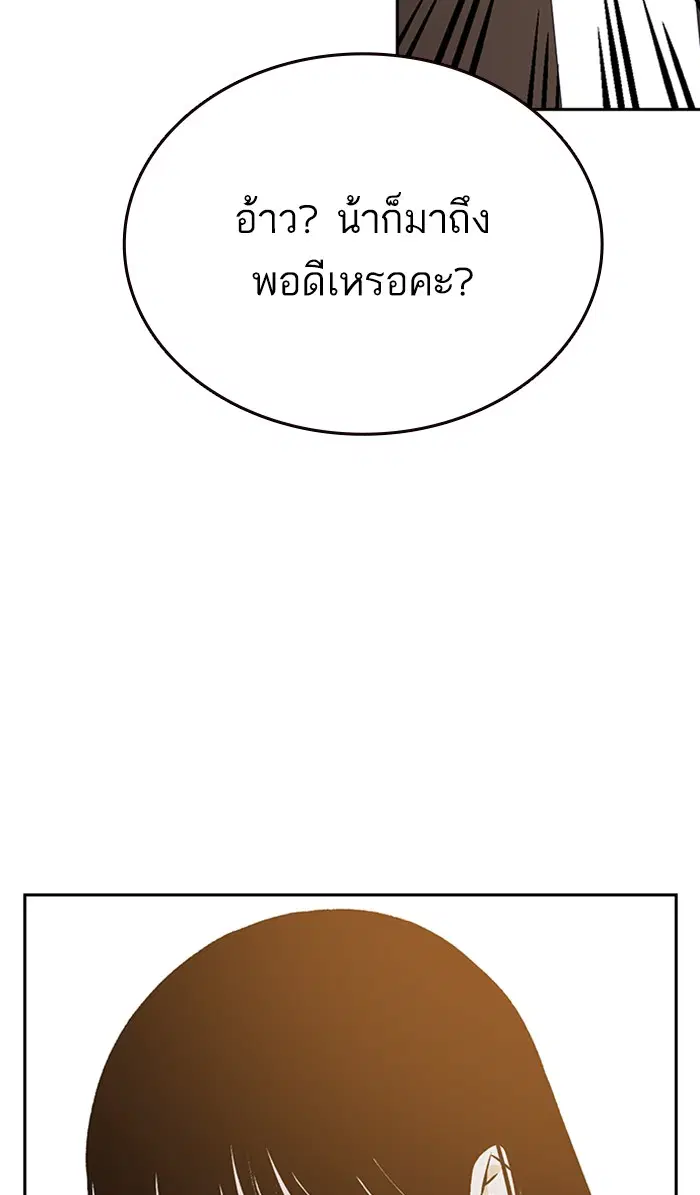 Study Group ตอนที่ 153 หน้า 104