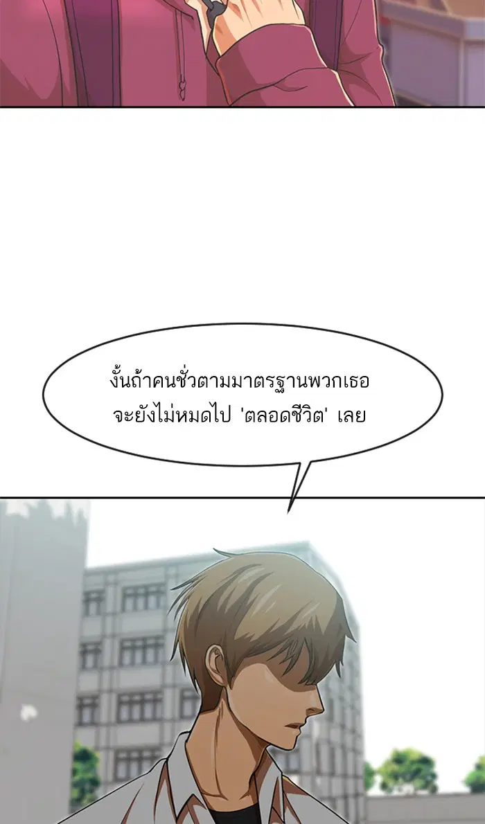 Random Chat ตอนที่ 185 หน้า 5