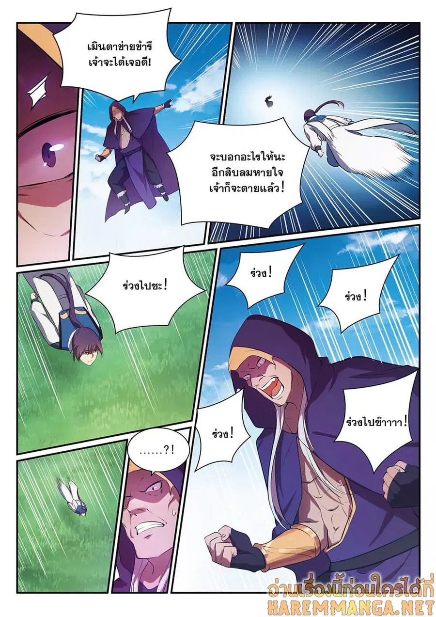 Bailian Chengshen ตอนที่ 348 หน้า 10