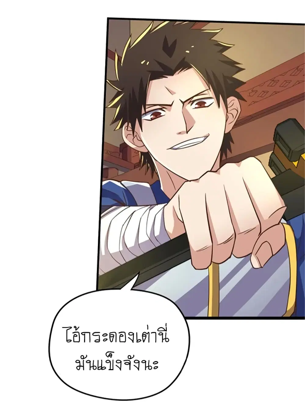 Player Reborn ตอนที่ 101 หน้า 4