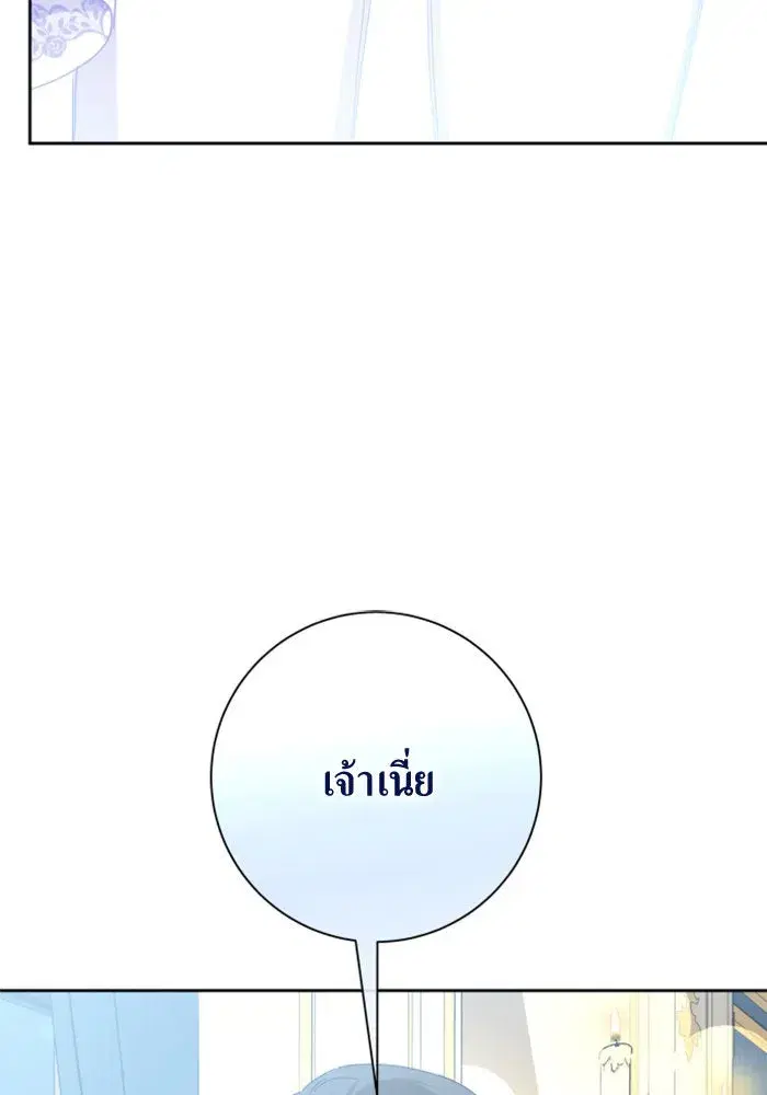 Your Throne ตอนที่ 164 หน้า 52