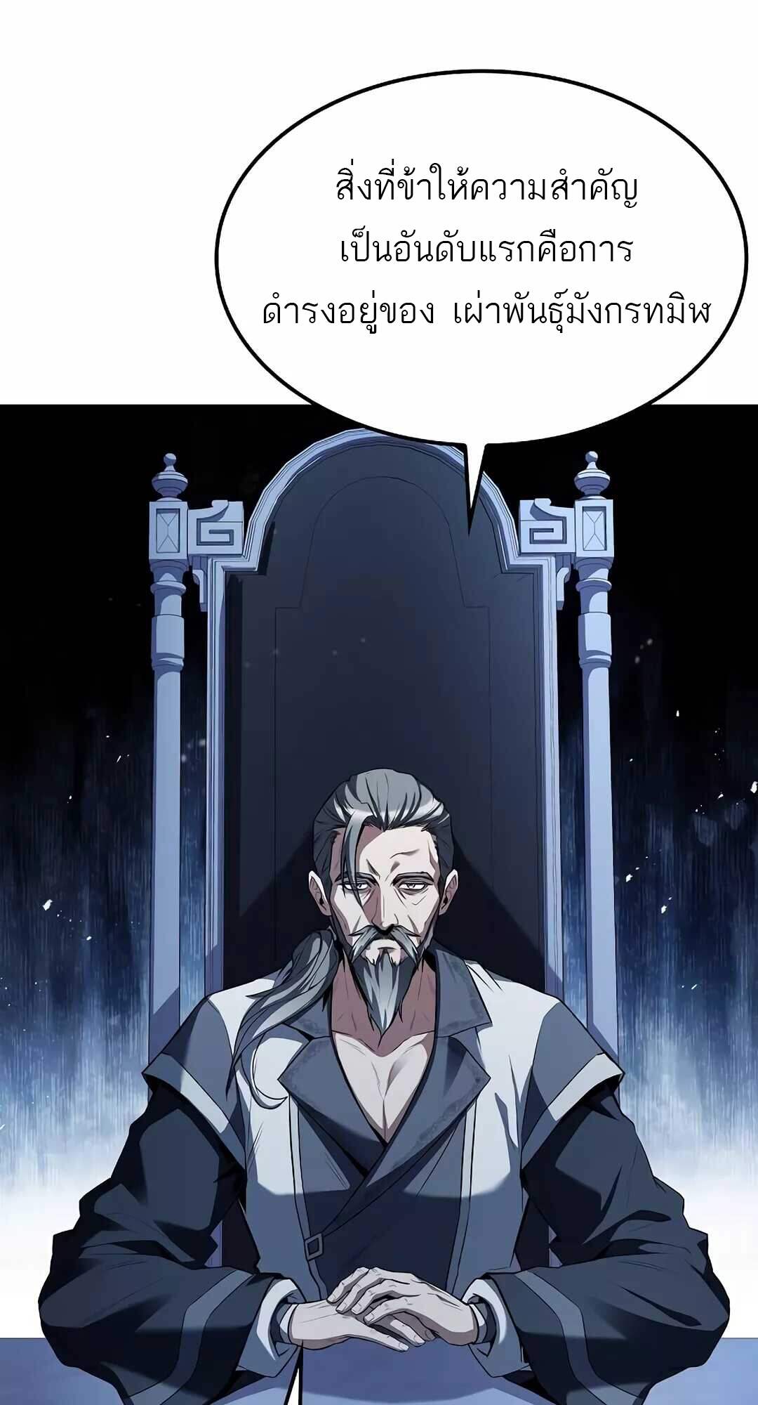 A Wizard’s Restaurant ตอนที่ 64 หน้า 113