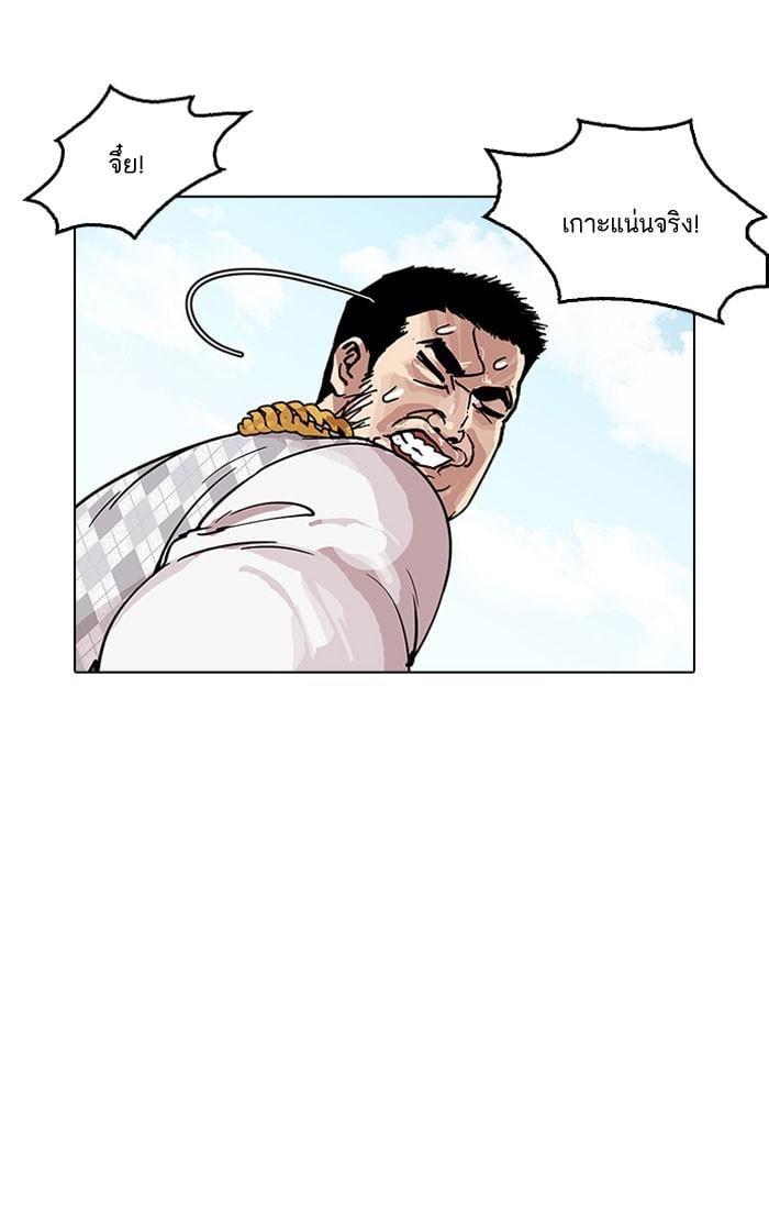 Lookism ตอนที่ 159 หน้า 25