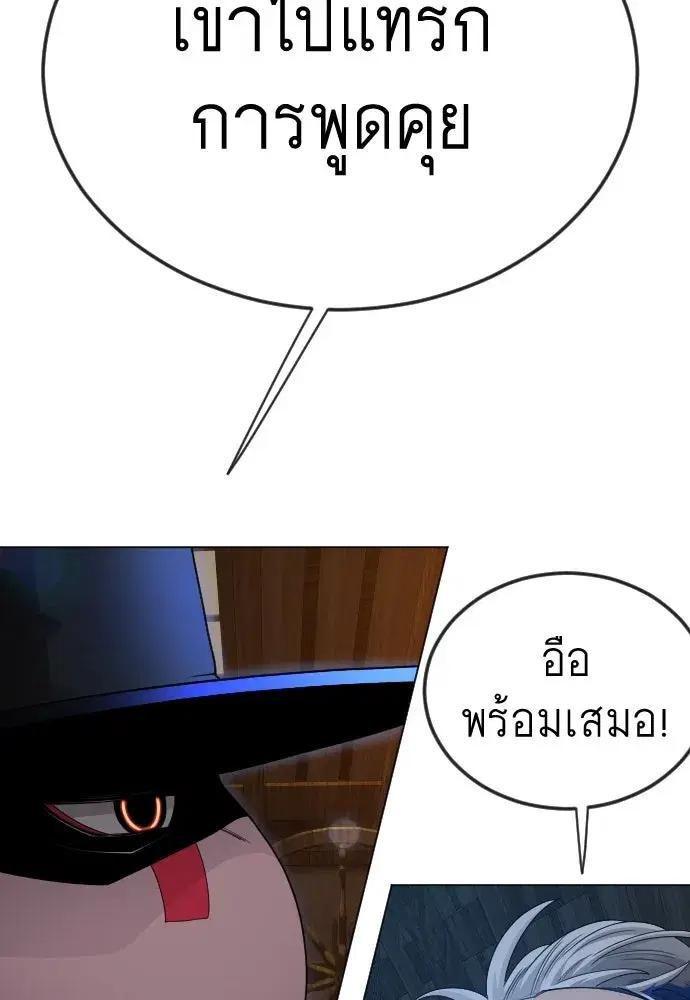 Superhuman Era ตอนที่ 194 หน้า 77