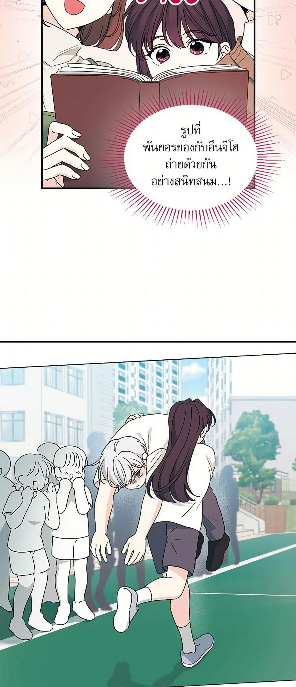 My Life as an Internet Novel ตอนที่ 240 หน้า 7