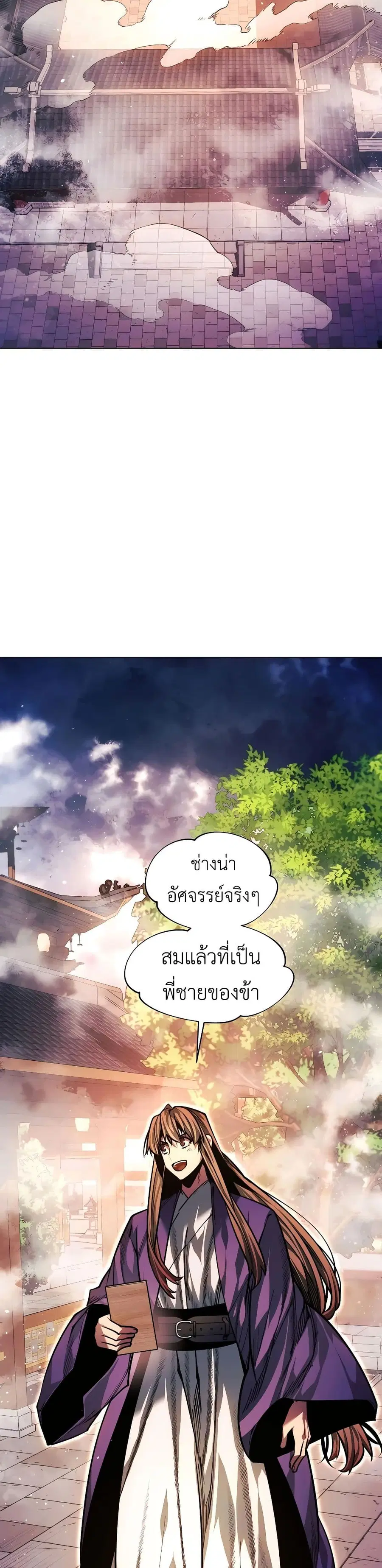 A Modern Man Who Got Transmigrated Into the Murim World ตอนที่ 87 หน้า 36