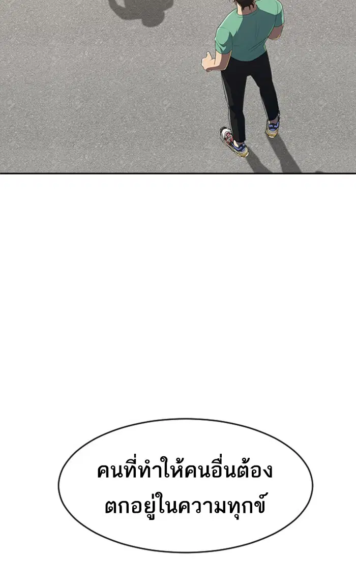 Random Chat ตอนที่ 225 หน้า 50