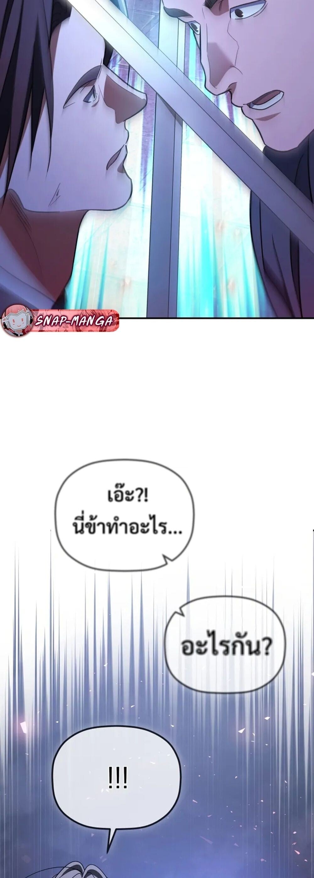 The Youngest Son of the Eunhae Sangdan บุตรชายคนสุดท้องแห่งหอการค้าอึนเฮ ตอนที่ 49 หน้า 14