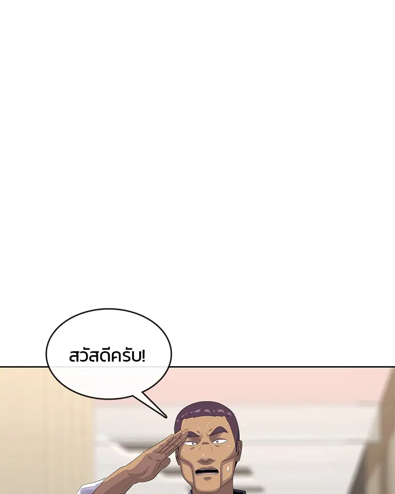 Kitchen Soldier ตอนที่ 152 หน้า 36