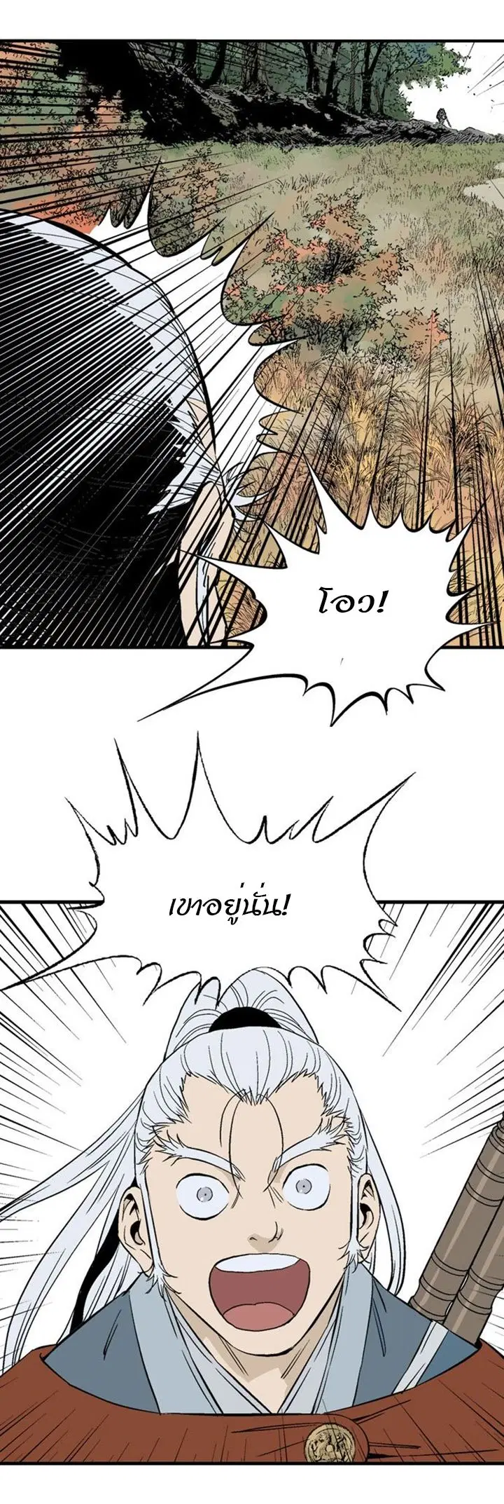 Gosu ตอนที่ 220 หน้า 18
