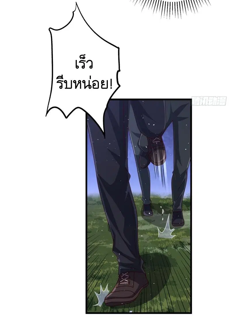 The First Order ตอนที่ 285 หน้า 22